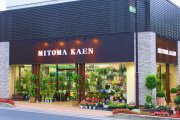 「みとま花園」　（福岡県糸島市）の花屋店舗写真1